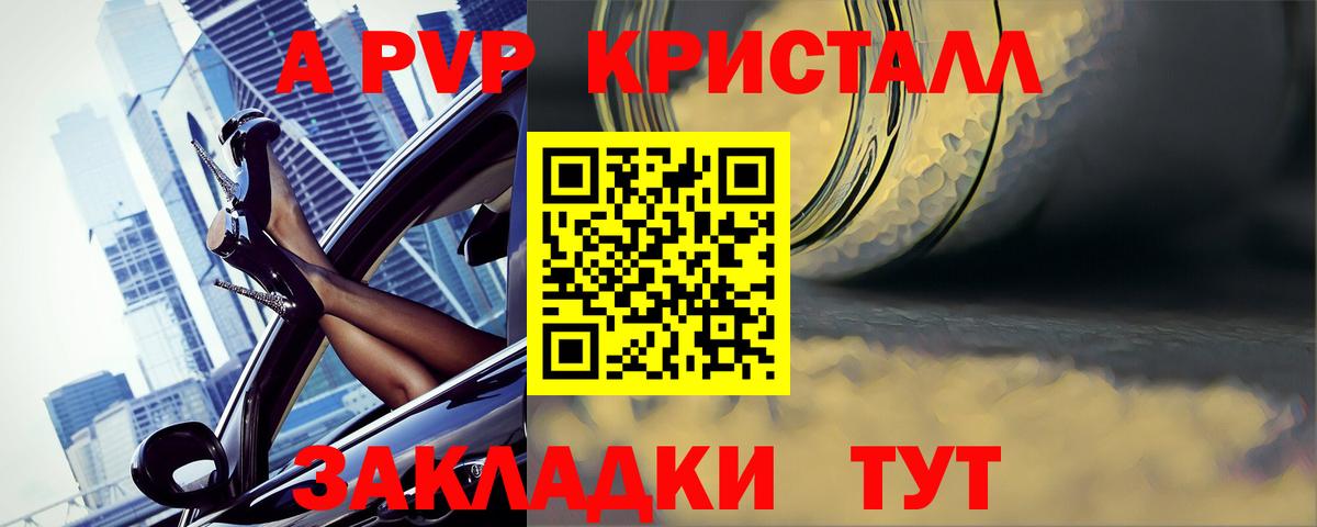 A PVP  APVP мука  Альфа ПВП СК  Малгобек  Вход с VPN  Alfa_PVP мука 