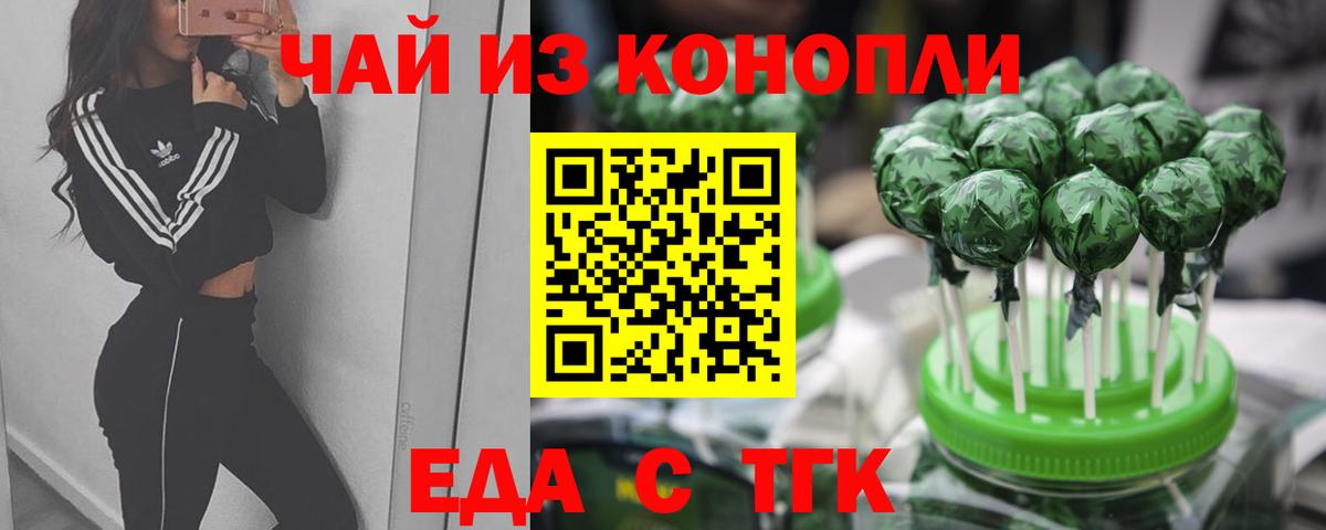 Малгобек  Печенье с ТГК марихуана  Вход с VPN 