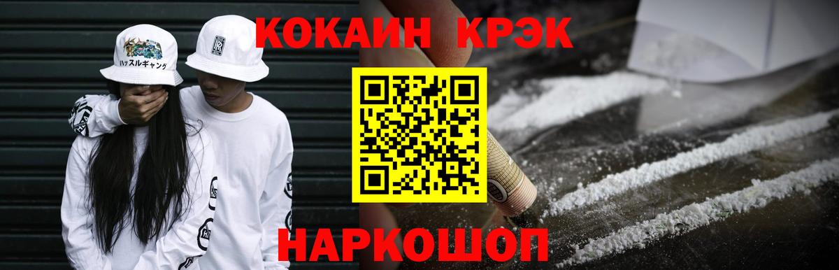КОКАИН 98%  Вход с VPN  КОКАИН  Малгобек  КОКАИН FishScale 