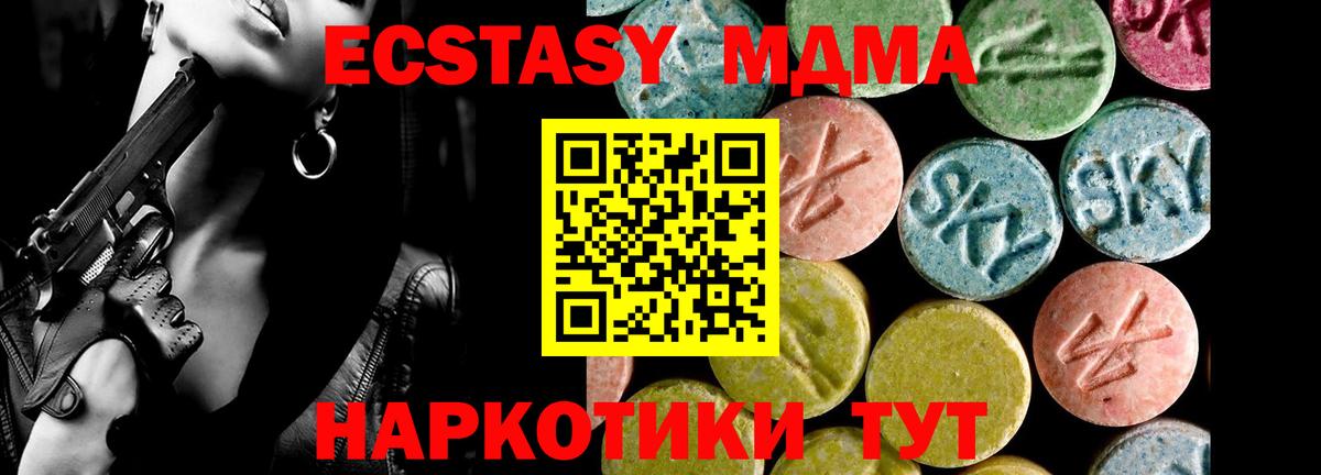 Малгобек  ЭКСТАЗИ бентли  ЭКСТАЗИ  Ecstasy MDMA  Вход с VPN 