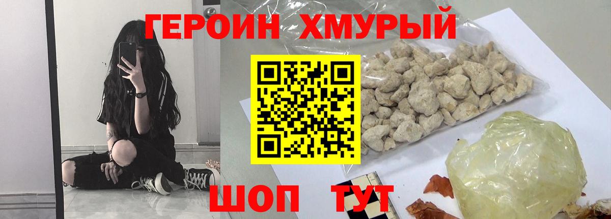 ГЕРОИН  Героин гречка  Вход с VPN  Малгобек 