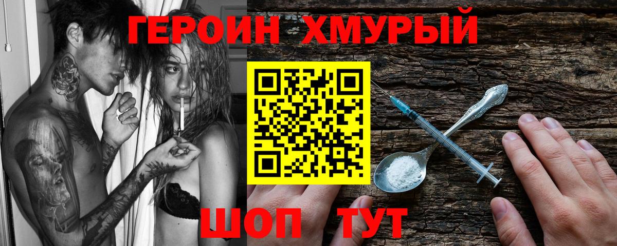 ГЕРОИН Афган Малгобек