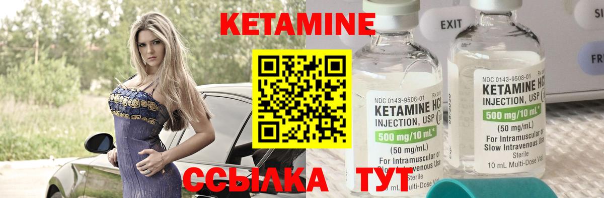 Малгобек  КЕТАМИН ketamine  Вход с VPN 