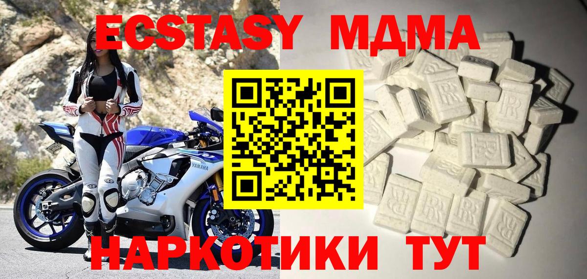 МДМА Molly Малгобек