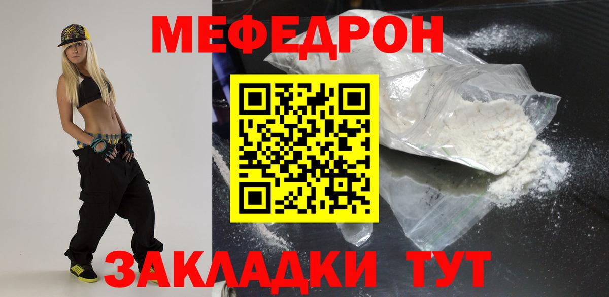 Меф мяу мяу мука Малгобек