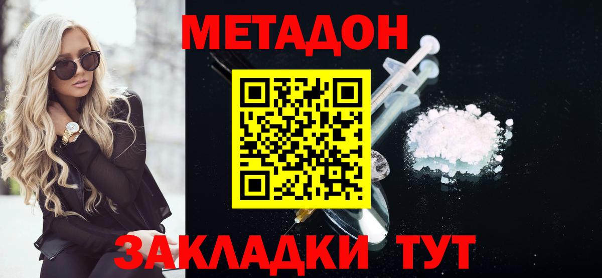 Метадон VHQ  Метадон белоснежный  Малгобек  Вход с VPN 
