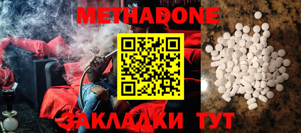 МЕТАДОН мёд Малгобек