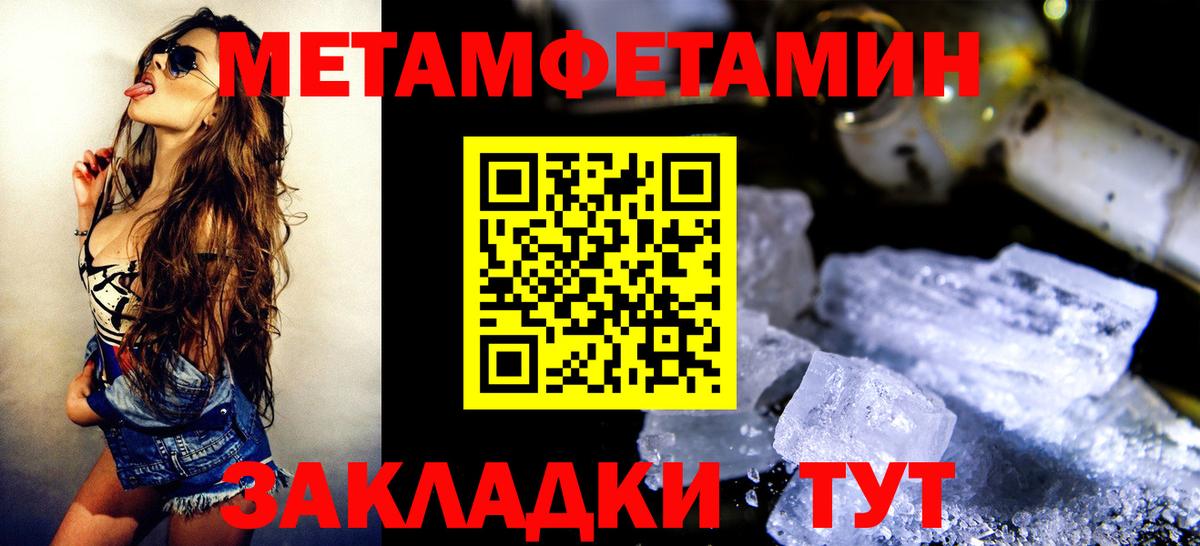 Первитин пудра  Вход с VPN  Малгобек 