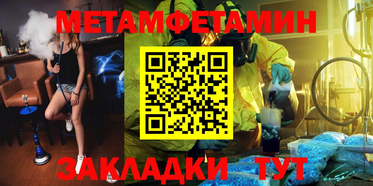 МЕТАМФЕТАМИН кристалл Малгобек